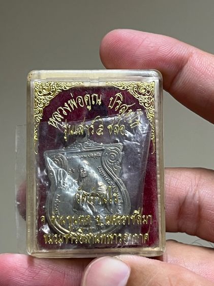 เหรียญหลวงพ่อคูณ วัดบ้านไร่ (2เหรียญ) รูปที่ 3