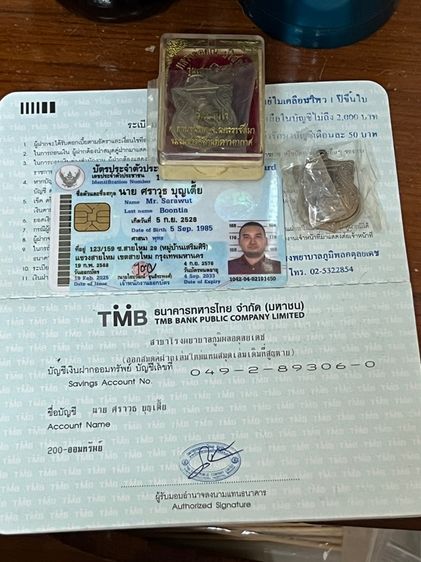 เหรียญหลวงพ่อคูณ วัดบ้านไร่ (2เหรียญ) รูปที่ 5