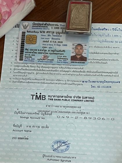 พระสมเด็จ รูปที่ 10