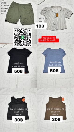 เสื้อผ้าเหมาๆ ราคาตามรูป รูปที่ 2