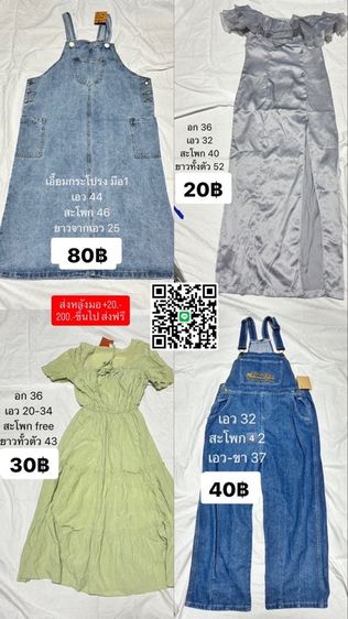 เสื้อผ้าเหมาๆ ราคาตามรูป รูปที่ 4