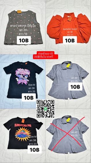 เสื้อผ้าเหมาๆ ราคาตามรูป รูปที่ 8