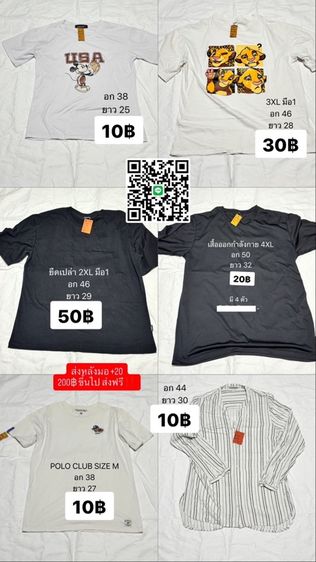 เสื้อผ้าเหมาๆ ราคาตามรูป รูปที่ 11