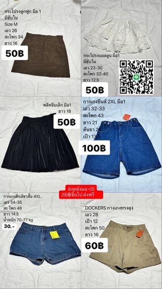 เสื้อผ้าเหมาๆ ราคาตามรูป รูปที่ 12