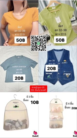 เสื้อผ้าเหมาๆ ราคาตามรูป รูปที่ 9
