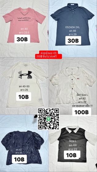 เสื้อผ้าเหมาๆ ราคาตามรูป รูปที่ 13