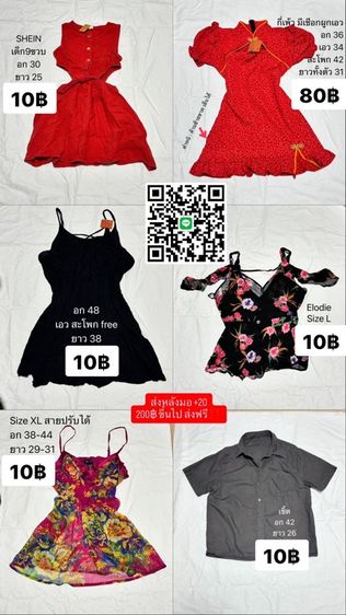 เสื้อผ้าเหมาๆ ราคาตามรูป รูปที่ 6