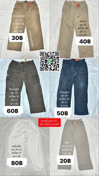เสื้อผ้าเหมาๆ ราคาตามรูป รูปที่ 10