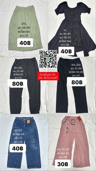 เสื้อผ้าเหมาๆ ราคาตามรูป รูปที่ 3
