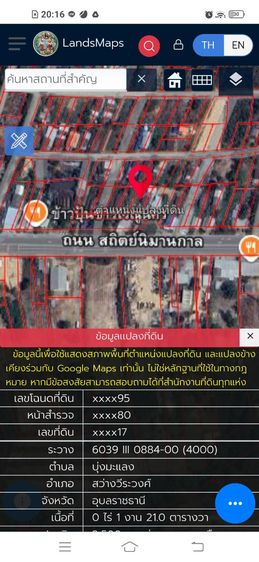 บ้านพร้อมที่ดิน