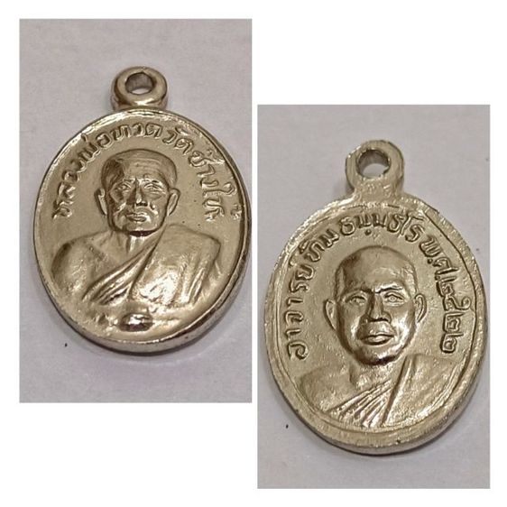 เหรียญเม็ดแตงหลวงปู่ทวดหน้าทวดหลังทิม รูปที่ 3