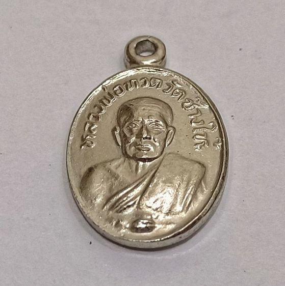 เหรียญเม็ดแตงหลวงปู่ทวดหน้าทวดหลังทิม