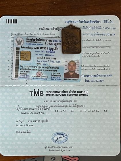 เหรียญสิงห์มหาราช ดาบคู่  ปี2523 รูปที่ 5