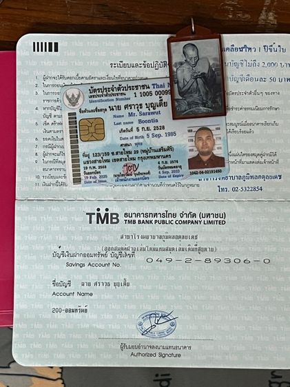 รูปถ่ายพ่อกวยปี60 รูปที่ 4