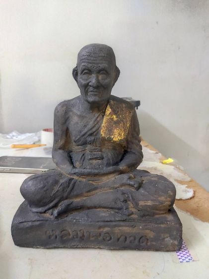 พระเหมา รูปที่ 11