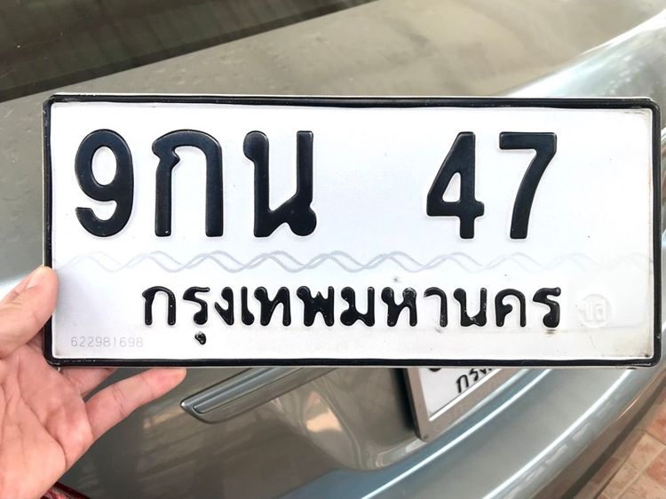 ขายเลขทะเบียนรถยนต์ เลขสวย 47
