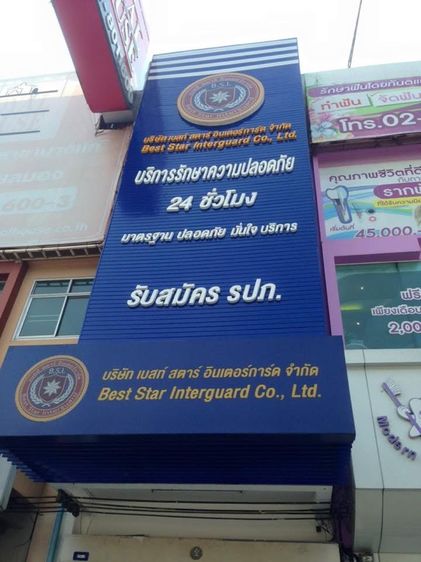 อาคารพาณิชย์ รูปที่ 2