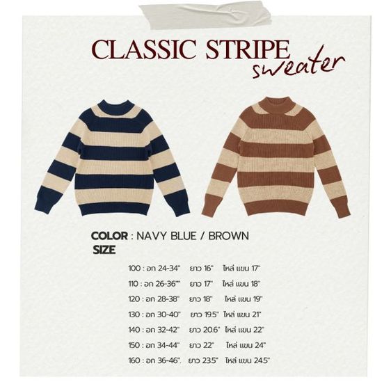 เสื้อกันหนาว รูปที่ 8