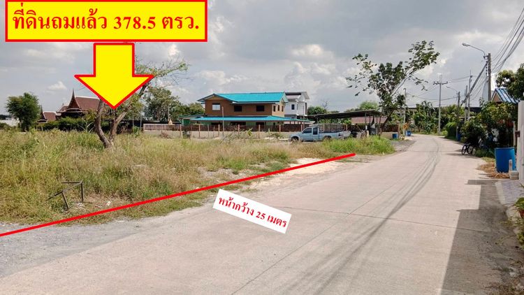 ขายที่ดินถมแล้ว 378.5 ตารางวา ใกล้ถนนราชพฤกษ์ ซอยร่วมใจ1 คลองข่อย อำเภอปากเกร็ด จังหวัดนนทบุรี รูปที่ 2