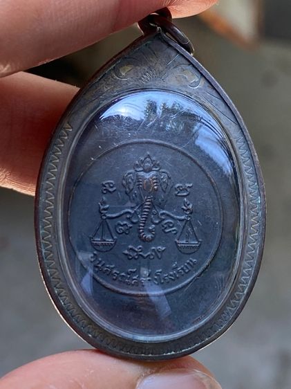 เหรียญหลวงปู่โต๊ะ รูปที่ 16