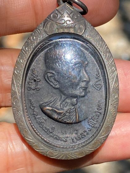 เหรียญหลวงปู่โต๊ะ รูปที่ 12