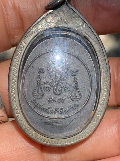 เหรียญหลวงปู่โต๊ะ รูปที่ 13