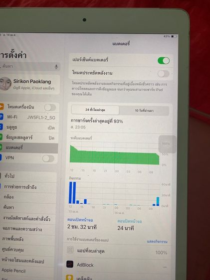 iPad 7 มือสองครับขายตามสภาพครับ รูปที่ 5