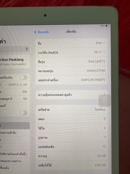 iPad 7 มือสองครับขายตามสภาพครับ รูปที่ 6