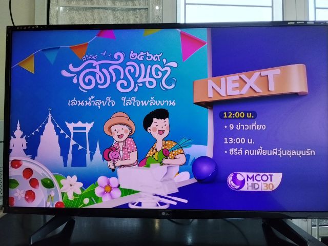 TV LED LG 43 นิ้ว รุ่น43UH610T รูปที่ 8