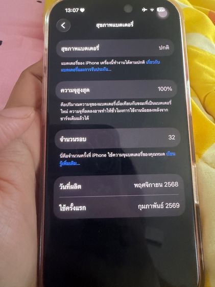 IPhone17pro รูปที่ 2