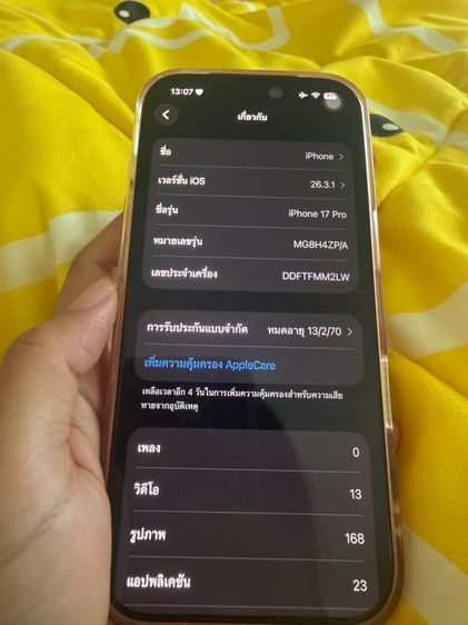 IPhone17pro รูปที่ 3