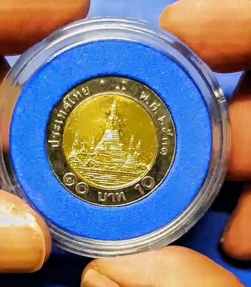 เหรียญไทย เหรียญ 10 บาทรัชกาลที่ 9 ปี 2531 ใหม่