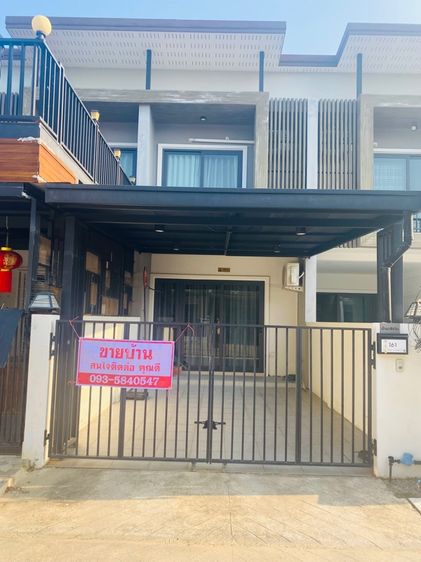 ทาวน์เฮ้าส์