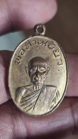 เหรียญหลวงพ่อเขียววัดทรงมลปี 2513(ติดจองแล้วครับรอโอนเงิน) รูปที่ 2