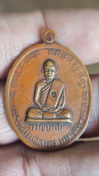 เหรียญเจริญบารมีหลวงพ่อสาครวัดหนองกลับปี2535 รูปที่ 5