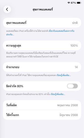 iPad Gen 11 สี Blue ความจุ 128GB และ Apple Pencil USB C. รูปที่ 9