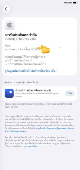 iPad Gen 11 สี Blue ความจุ 128GB และ Apple Pencil USB C. รูปที่ 8