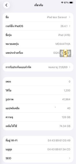 iPad Gen 11 สี Blue ความจุ 128GB และ Apple Pencil USB C. รูปที่ 7