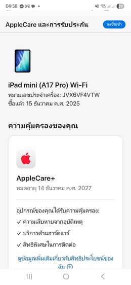ipad mini7 128GB wifi รูปที่ 3