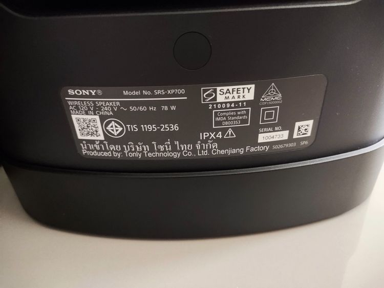 ขายลำโพงปาร์ตี้ SONY SRS-XP700 ใช้งานน้อย ระบบสมบูรณ์  รูปที่ 7