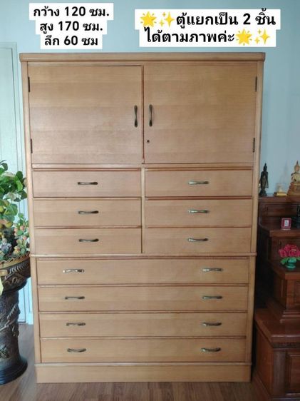 ตู้ญี่ปุ่น รูปที่ 2