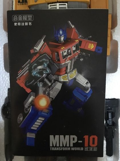 หุ่นยนต์แปลงร่าง รูปที่ 4