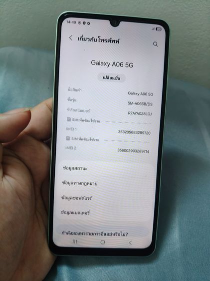 Samsung Galaxy A06 5G