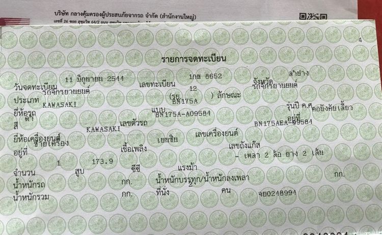 Suzuki boss 2001 รถพร้อมใช้งาน รูปที่ 6