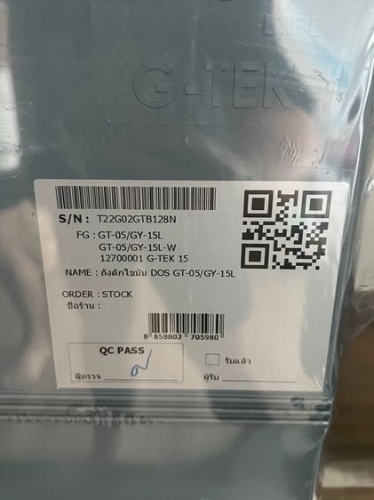 ถังดักไขมัน DOS 15 ลิตร ของใหม่ไม่ได้ใช้งาน รูปที่ 2