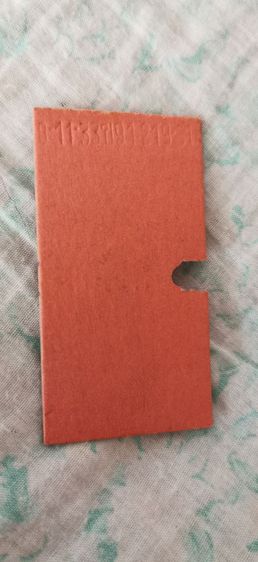 ขายเหมาตั๋วรถไฟรุ่นเก่า รูปที่ 2