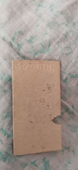 ขายเหมาตั๋วรถไฟรุ่นเก่า รูปที่ 7