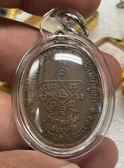 เหรียญหลวงปู่ทิมวัดแม่น้ำคู้ รูปที่ 2