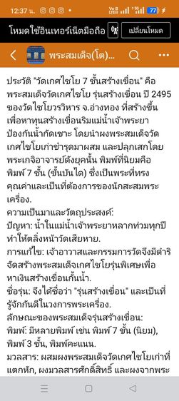 พระสมเด็จเกศไชโย รูปที่ 9