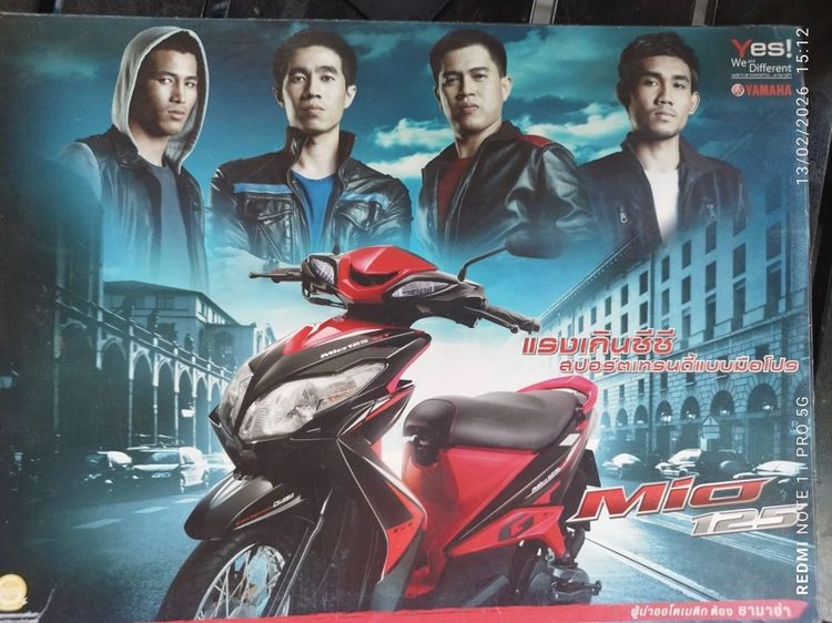 Yamaha Mio125 รูปที่ 16